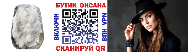 Бутират BDO  блэк спрут ССЫЛКА  Щёлкино 