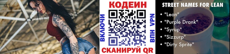 гидра сайт  Щёлкино  Codein напиток Lean (лин) 