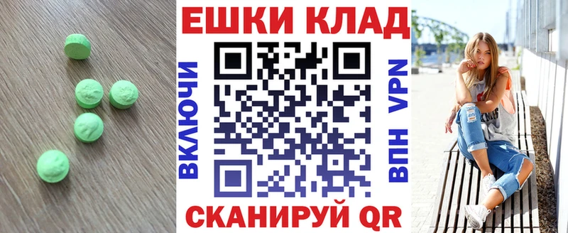 Экстази диски Щёлкино