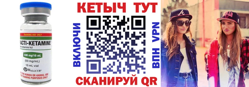 Кетамин ketamine  Щёлкино 